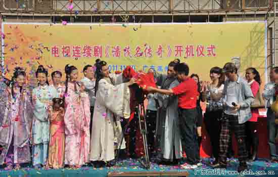 电视连续剧《潘茂名传奇》开拍