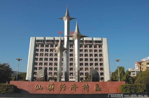 汕头经济特区标志雕塑升(2008)