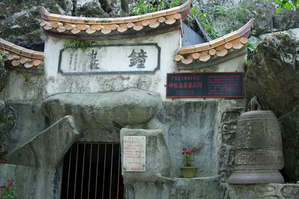 南雄 钟鼓岩摩崖石刻-文物天地-快速便捷地查看