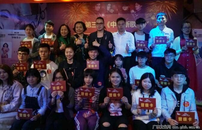 第三季《中国新歌声》全国校园海选广州赛区启